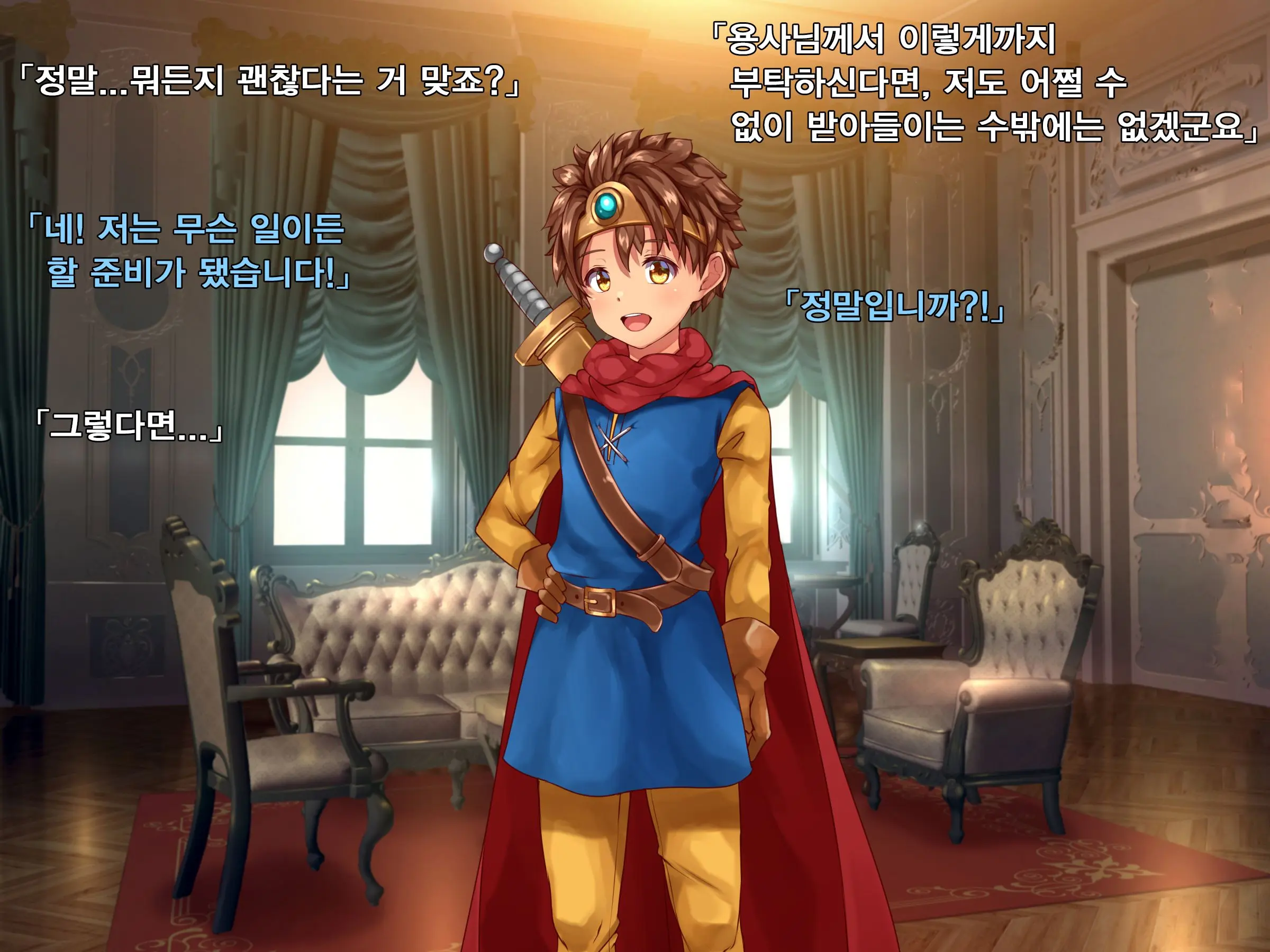 쓰레기 현자 After II 소꿉친구 성녀를 구하기 위해 용사는 소녀가 된다